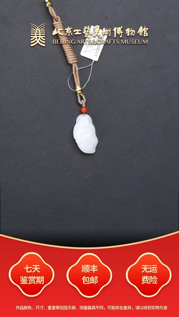 颈饰未镶嵌和田玉B1128GMD240和田玉立体站佛挂件