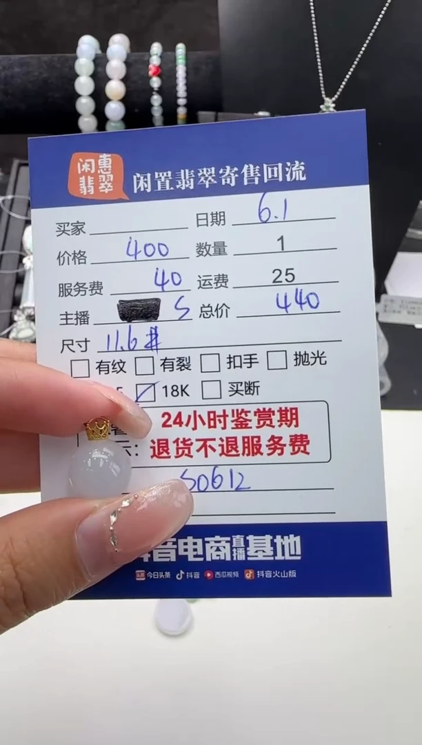 翡翠18K金镶嵌吊坠(不含链)翡翠吊坠