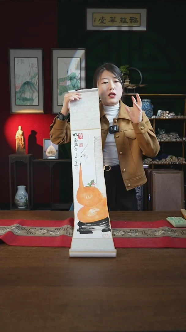 书法17*110书画卷轴 葫芦 潘子民