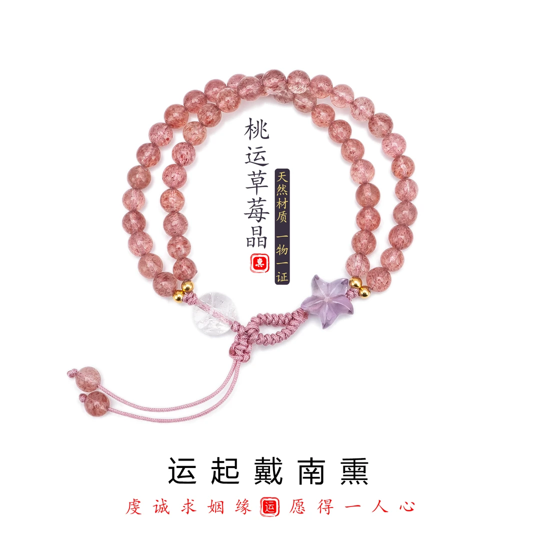双圈天然草莓晶手串白水晶紫水晶s925银镀真金手链桃花女款可调节