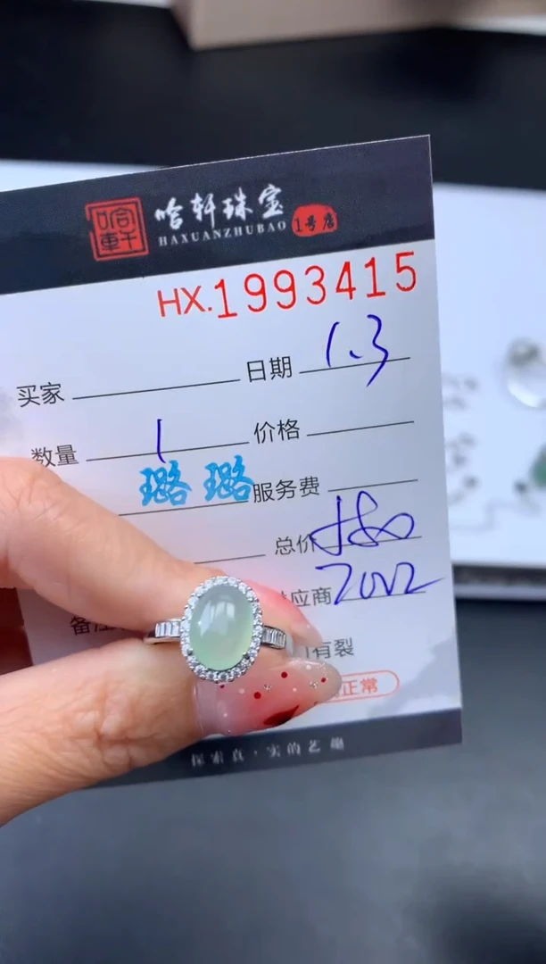 未镶嵌挂件翡翠哈轩 戒指1