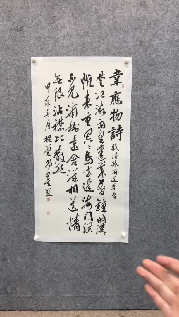 【闪购商品】书法sf不二轩书法作品46sm