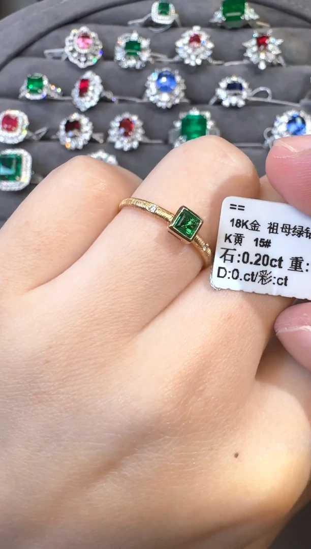戒指18K金镶嵌祖母绿【闪购】0.2ct/七天鉴赏