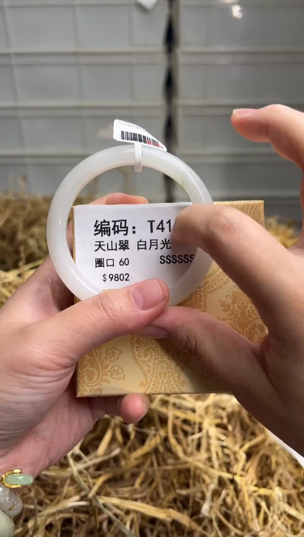 未镶嵌手镯石英质玉T4152