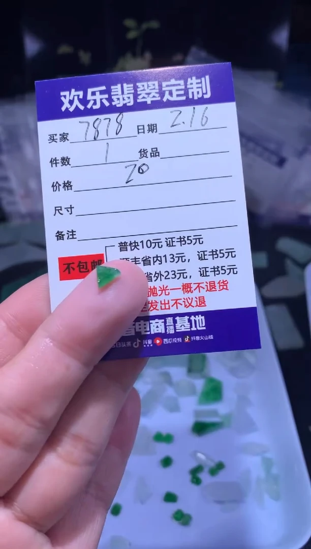 【闪购商品】定制翡翠未镶嵌天然翡翠缅甸A货材料