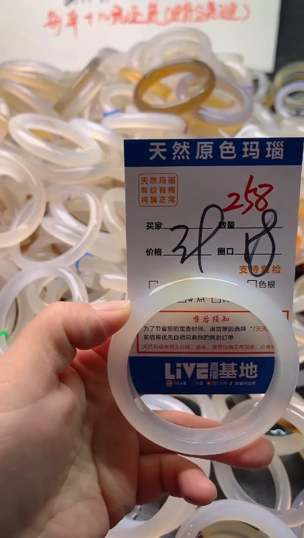 手镯玛瑙/玉髓未镶嵌258