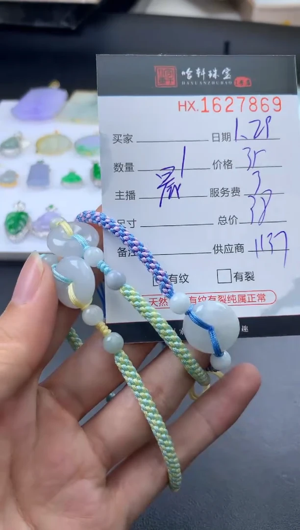 【闪购商品】翡翠挂件未镶嵌哈轩 挂件1（多样性发其一）