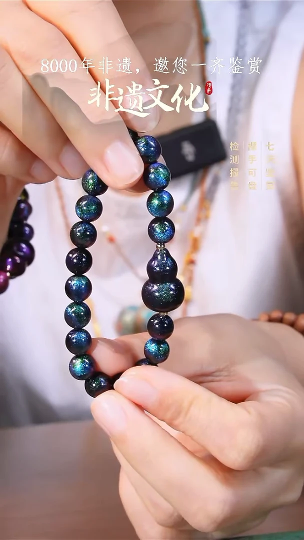 彩云砂葫芦手串玉衡0.8