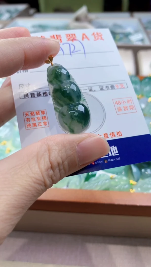 颈饰18K金镶嵌翡翠 天然缅甸a货翡翠
