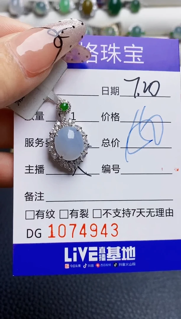 翡翠戒指银S925镶嵌4943