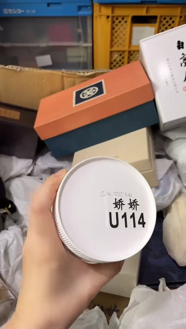 瓷片乌*嘎114定向 乌日嘎定向 乌日嘎