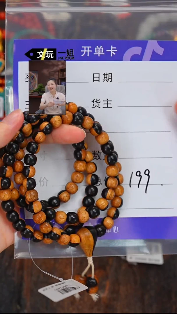 乌木类无事牌乌木