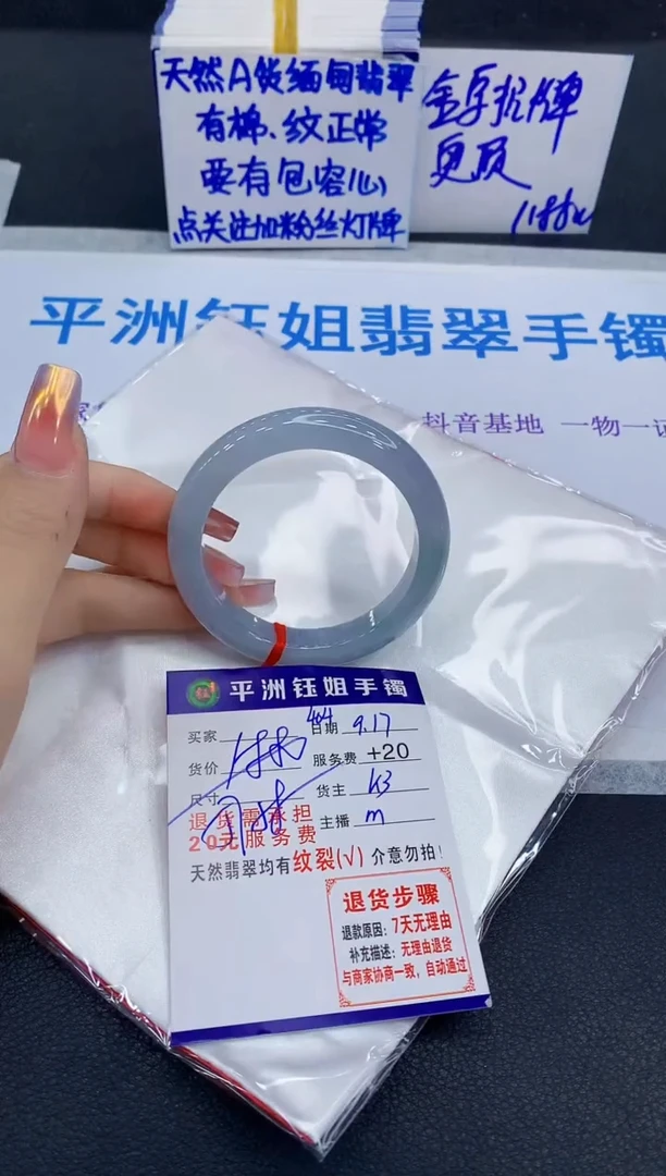 未镶嵌手镯翡翠蜗**加1