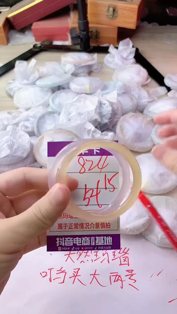手镯玛瑙/玉髓未镶嵌824