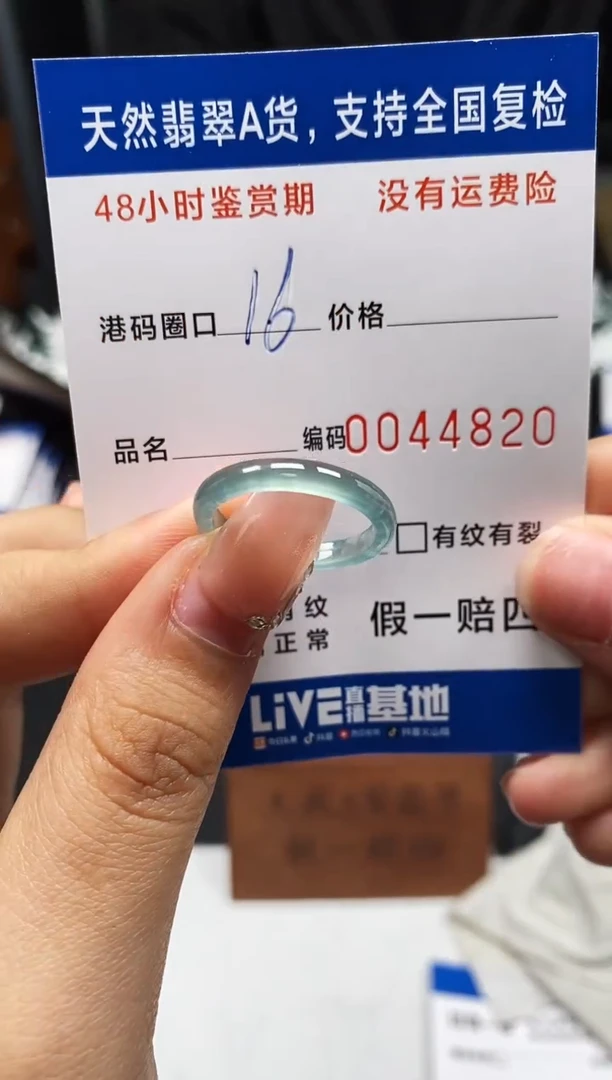 未镶嵌戒指翡翠天然A货翡翠4820