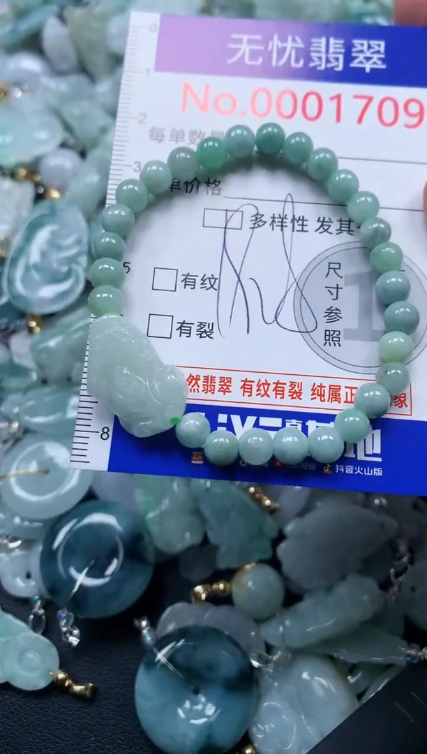 颈饰未镶嵌翡翠1709