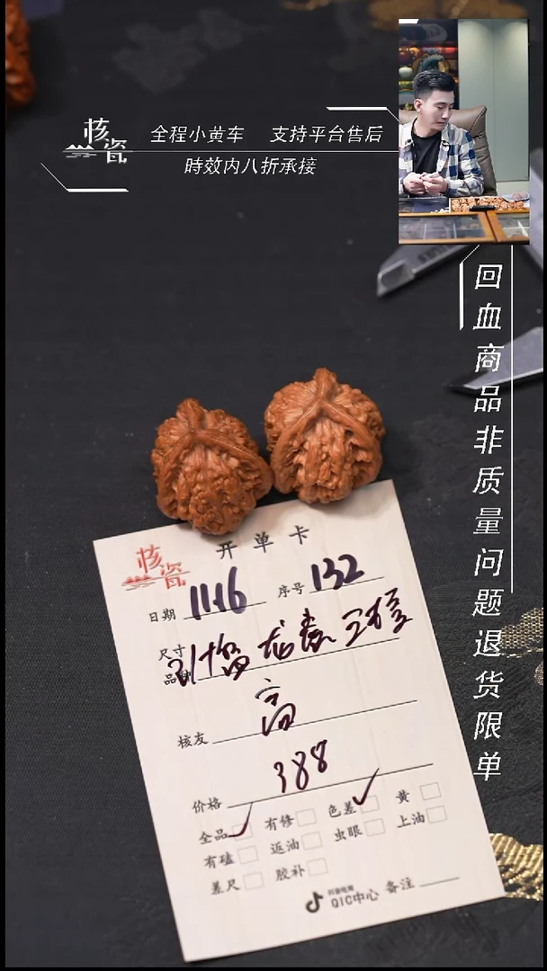 把件文玩核桃高*31盘龙虎132