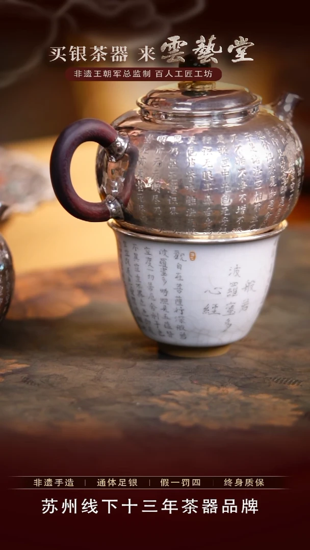 心经文旦＋心经瓷包银杯