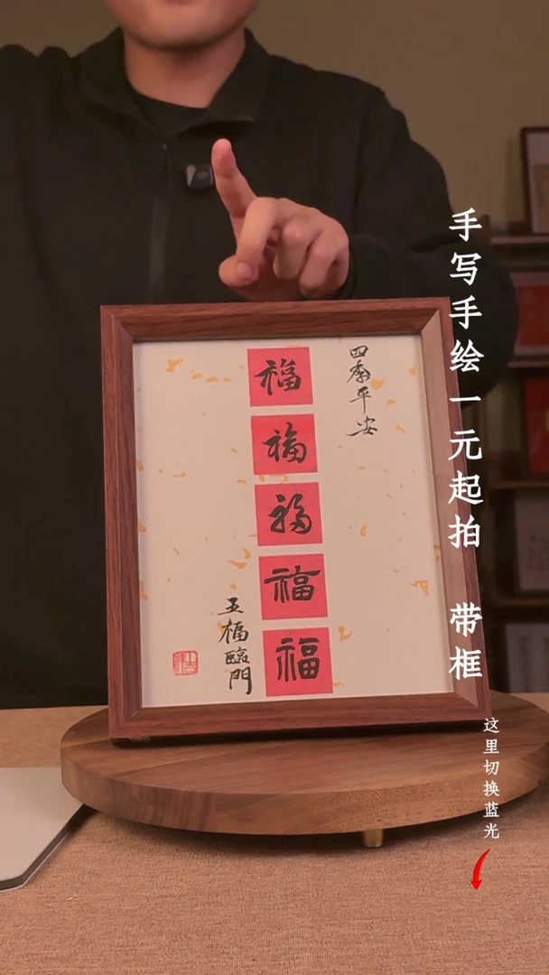 书法故****.书法手绘，一元起拍