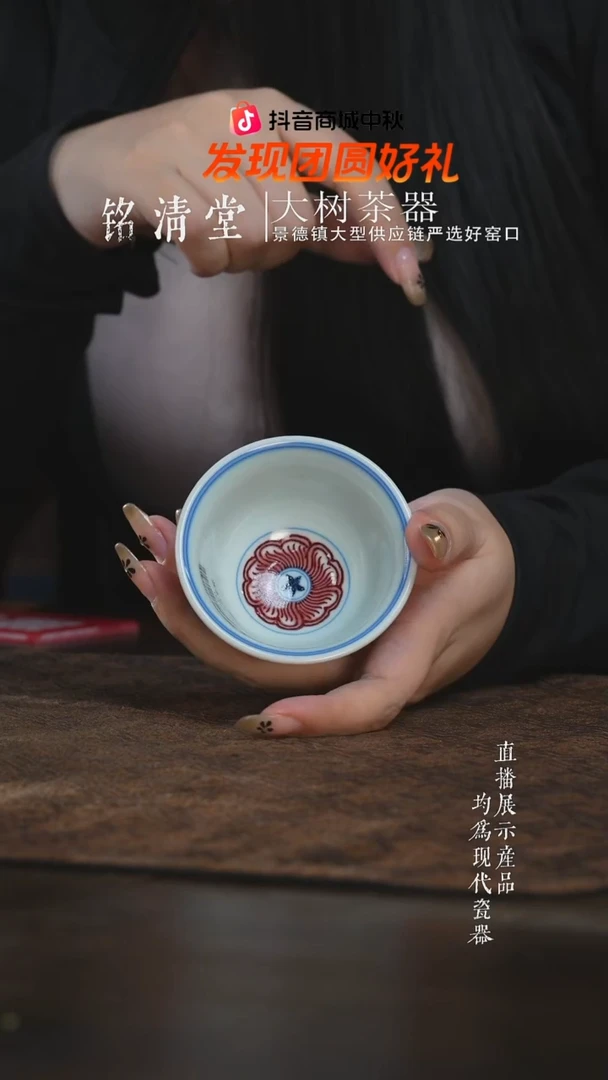杯子永明尚玩红花心缠枝莲小压手杯