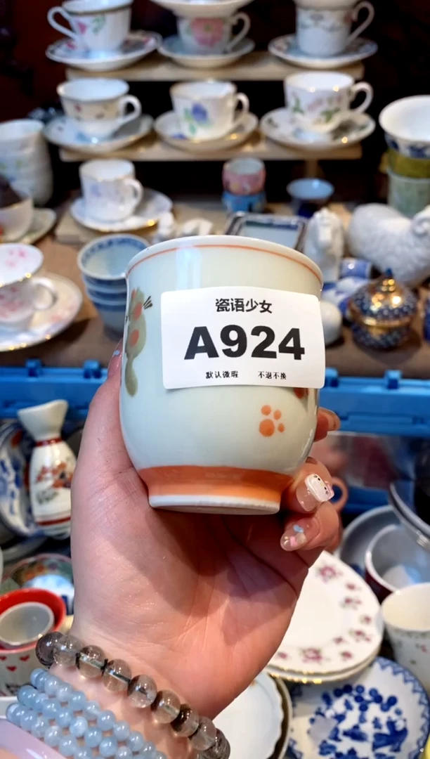 瓷片瓷语哈哈哈哈924