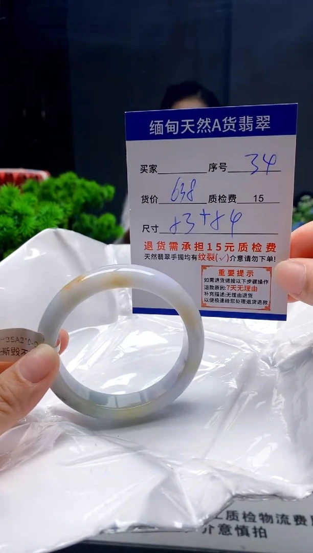 未镶嵌手镯翡翠34缅甸天然A货翡翠需包容瑕疵