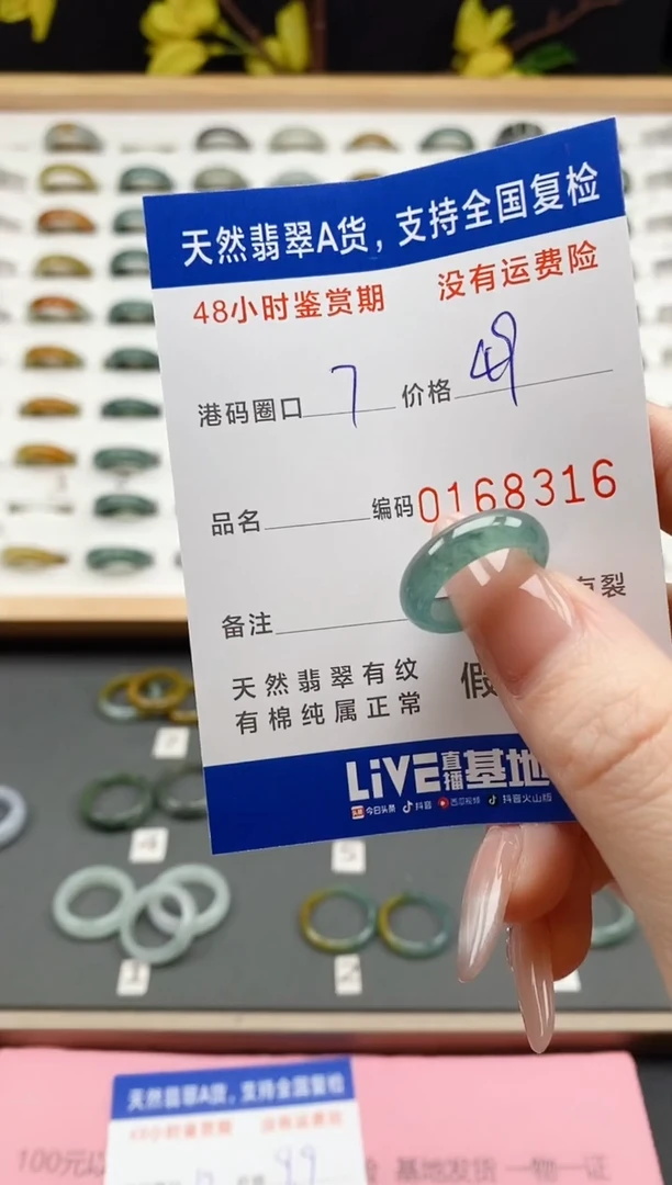 翡翠戒指未镶嵌天然A货翡翠戒8316