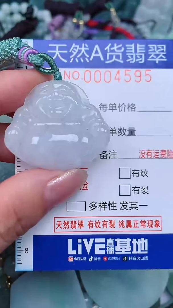 颈饰未镶嵌翡翠...0004595