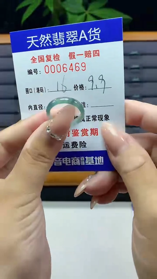 翡翠戒圈未镶嵌6469天然翡翠A货