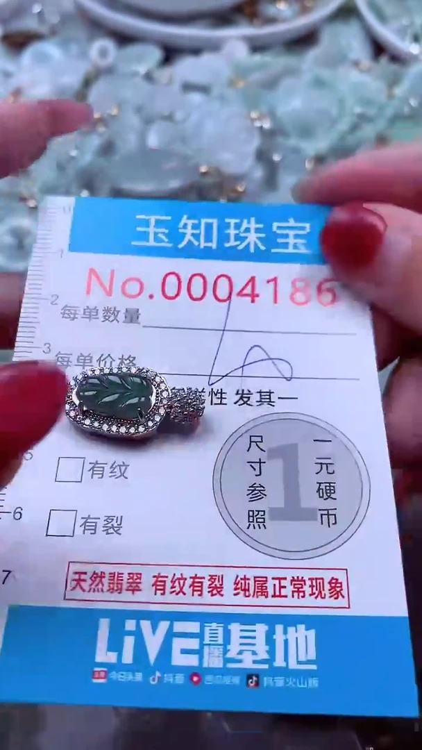 吊坠(不含链)未镶嵌翡翠4186