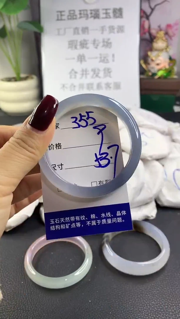 手镯玛瑙/玉髓未镶嵌355