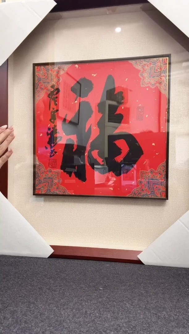 书法宋涛