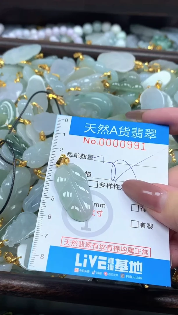 颈饰未镶嵌翡翠净货挂件-0991