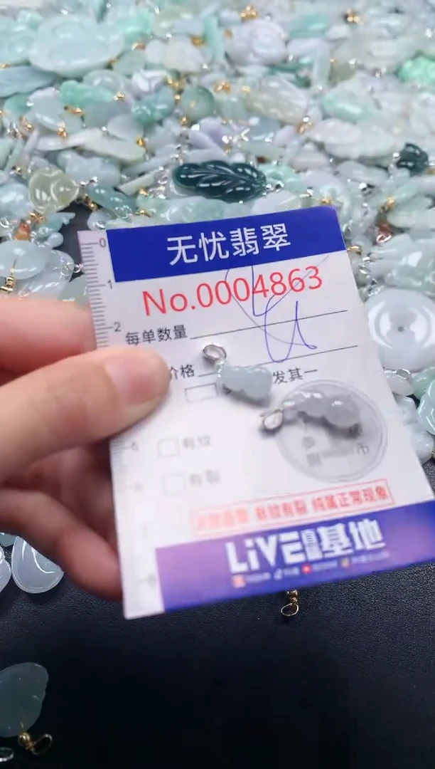 吊坠(不含链)未镶嵌翡翠4863