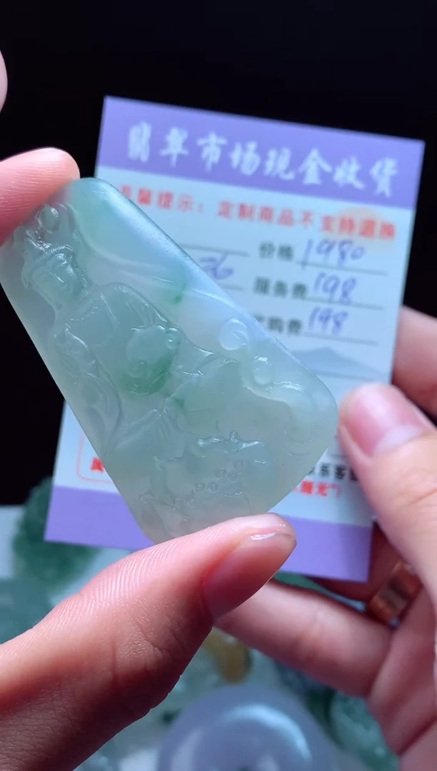 定制翡翠未镶嵌翡翠毛货定制495063