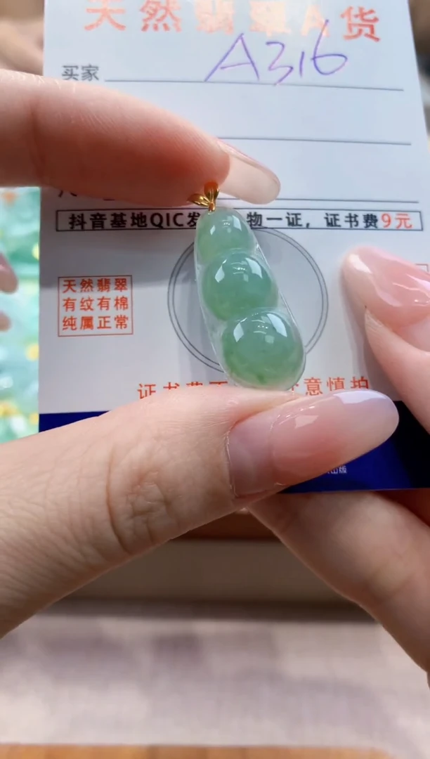 颈饰18K金镶嵌翡翠天然缅甸a货翡翠