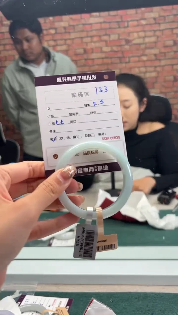 【闪购商品】翡翠手镯未镶嵌133手镯