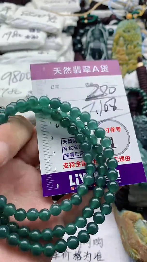 颈饰未镶嵌翡翠888