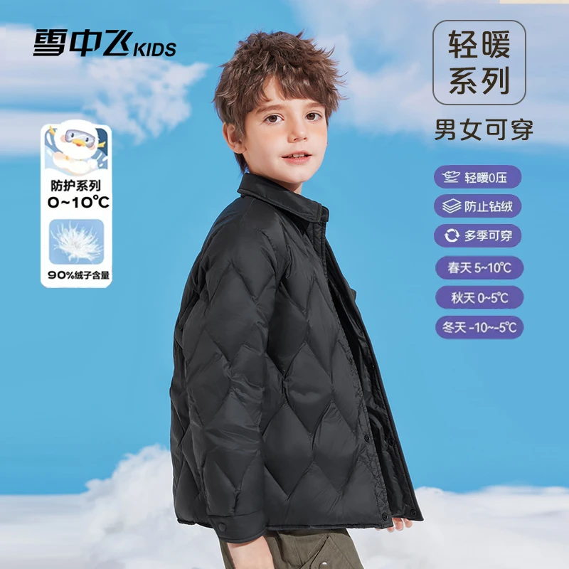 雪中飞中大童羽绒服秋冬季轻薄立领外套保暖时尚-X40132250FXT
