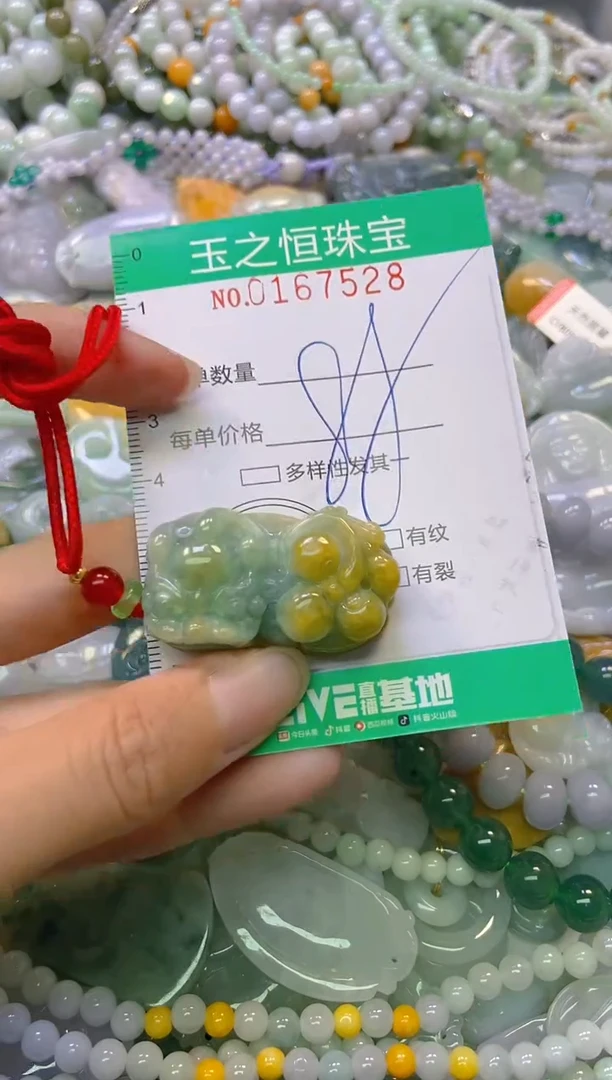 颈饰未镶嵌翡翠闪购0167528