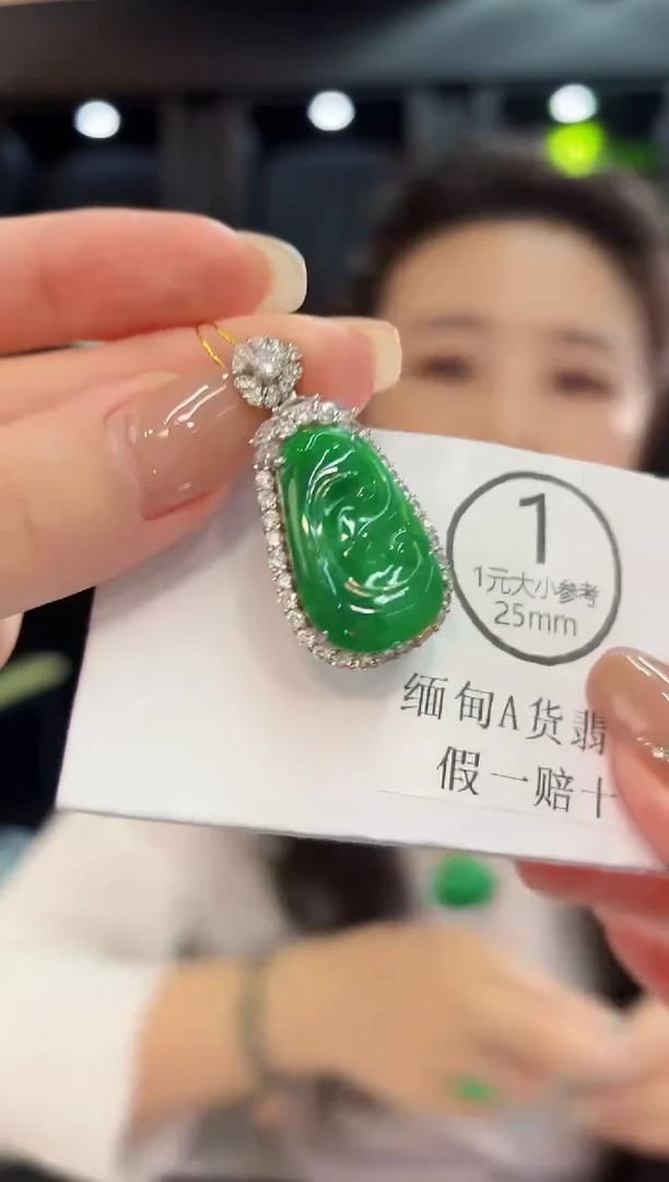 吊坠(不含链)未镶嵌翡翠 缅料A货/支持复检/一件