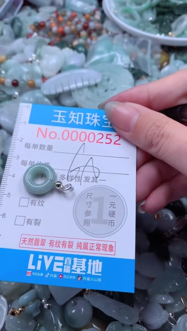 翡翠未镶嵌吊坠(不含链)252