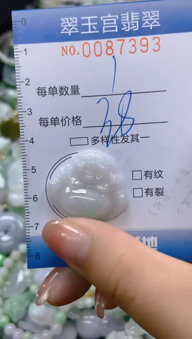 【闪购商品】翡翠颈饰未镶嵌闪购0087393