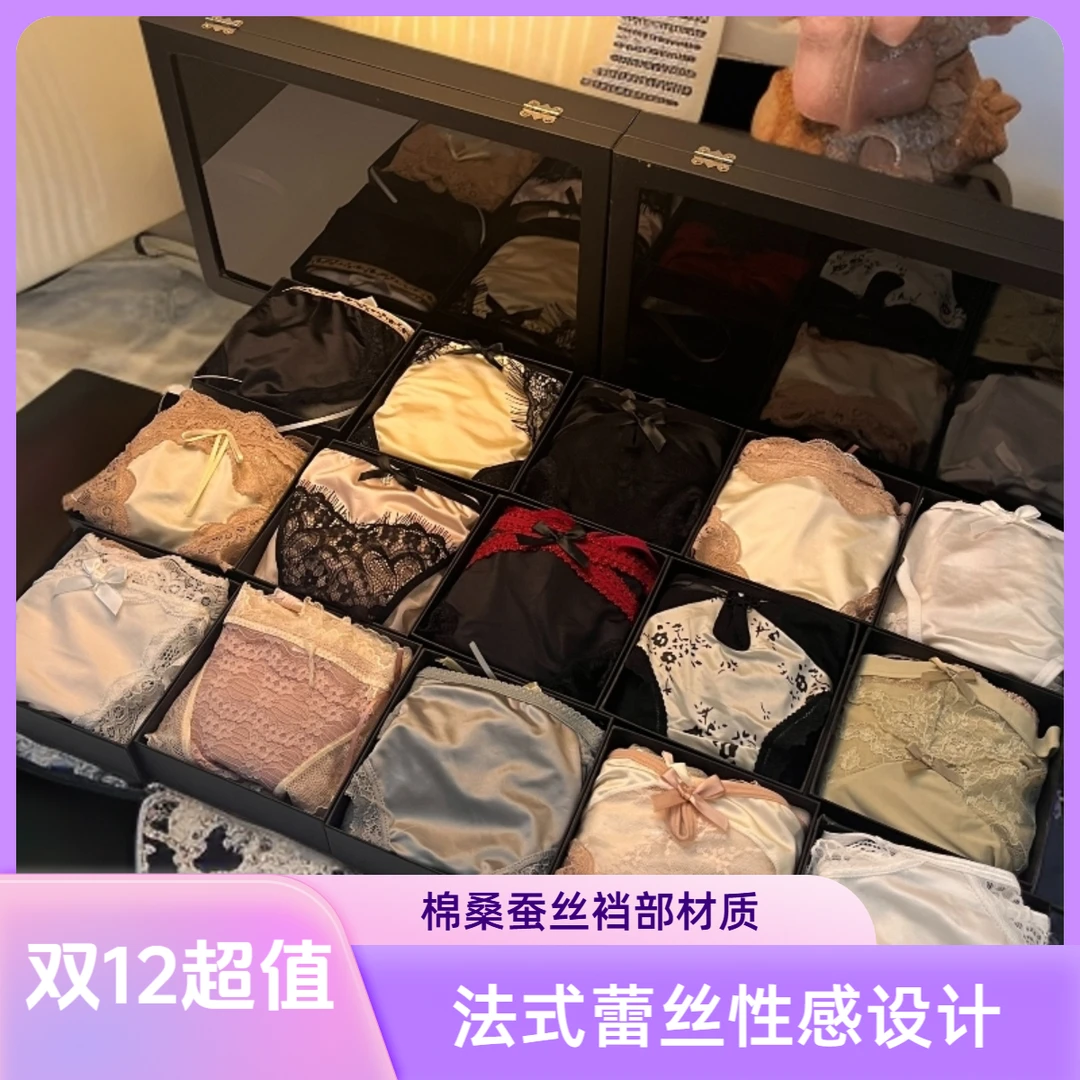 双12福利5条装混搭法式轻奢性感纯欲蕾丝内裤
