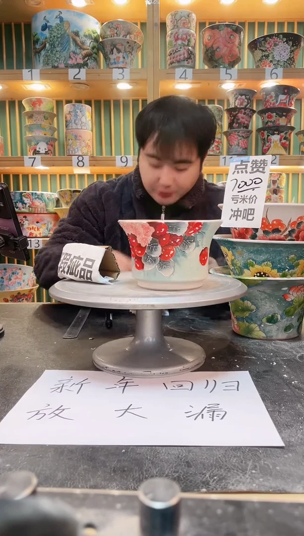 【闪购商品】默认微瑕一物一拍0207-008