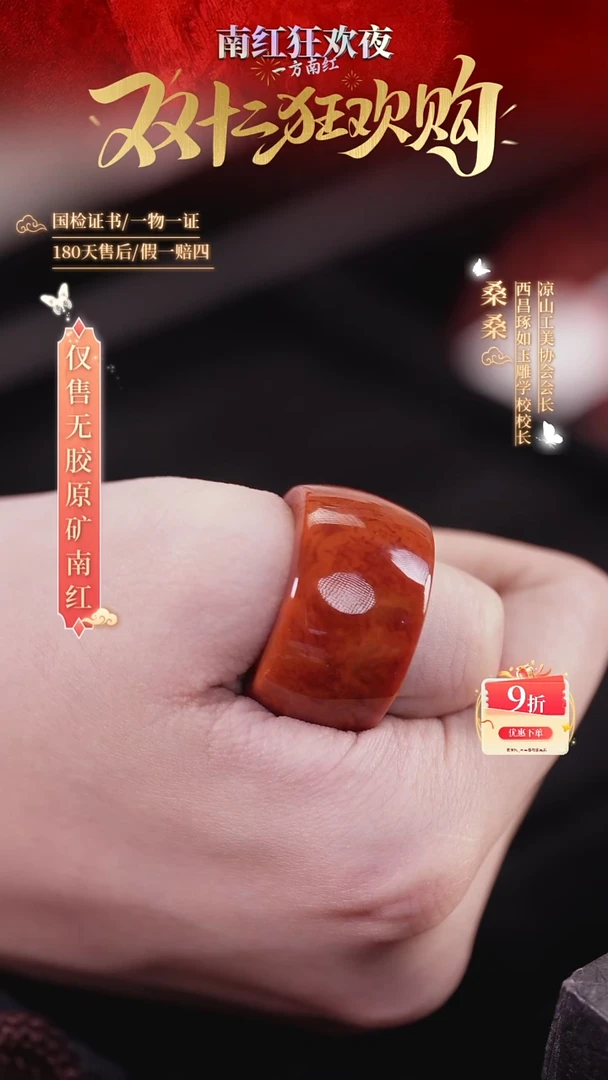 未镶嵌手串南红玛瑙扳指