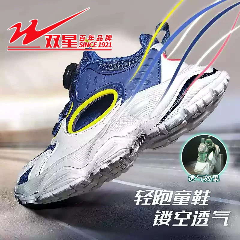 双星童鞋男童框子鞋儿童跑步鞋网面夏季款运动鞋透气网眼男童鞋子