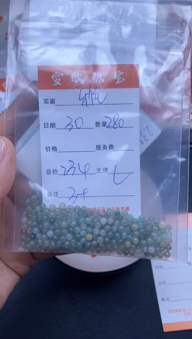 颈饰未镶嵌翡翠L****?雪欣散珠定制diy