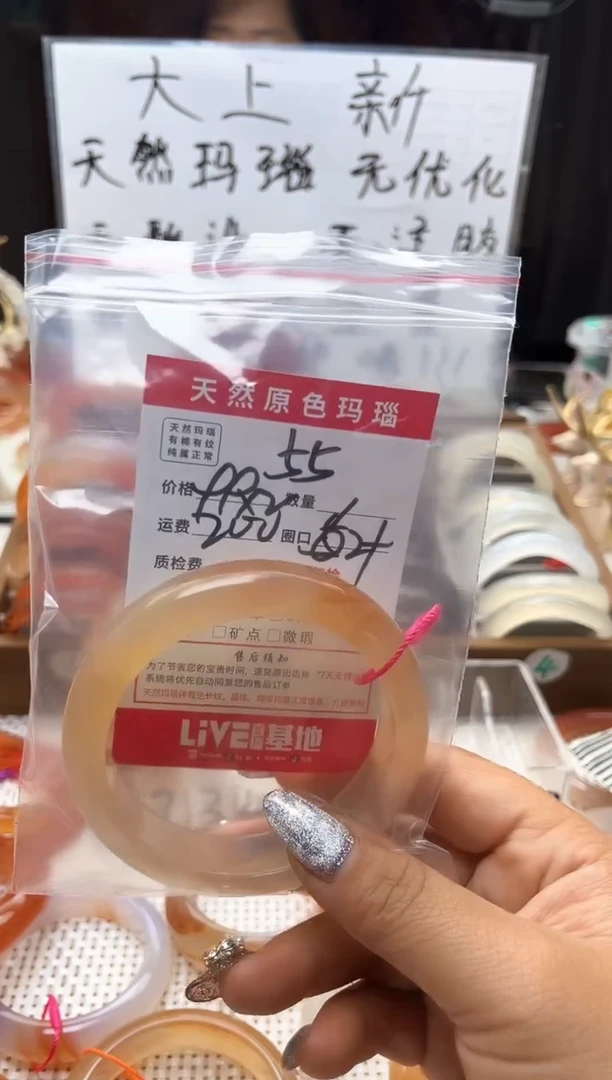 手镯玛瑙/玉髓未镶嵌楠*?55