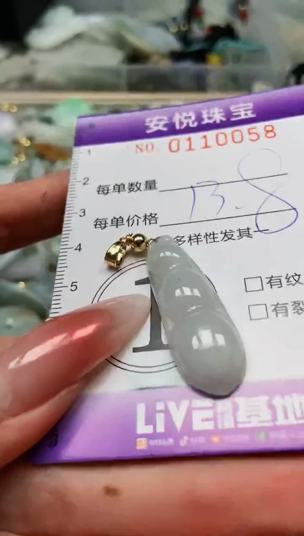 【闪购商品】翡翠颈饰未镶嵌闪购0110058